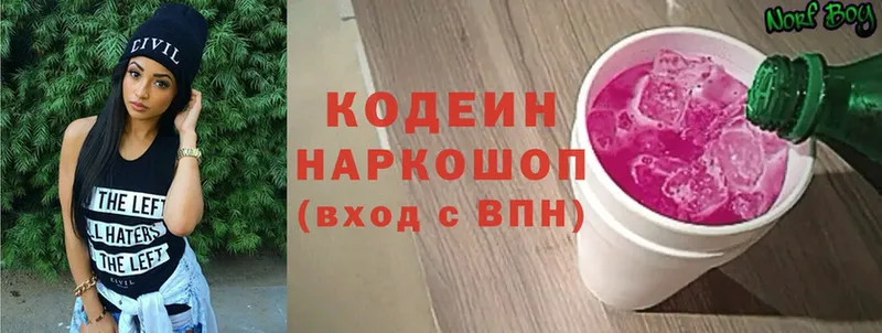 Кодеин Purple Drank  Ак-Довурак 