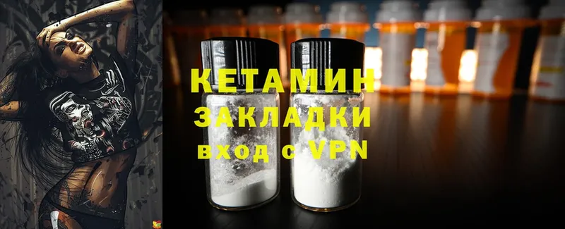 Кетамин ketamine  Ак-Довурак 